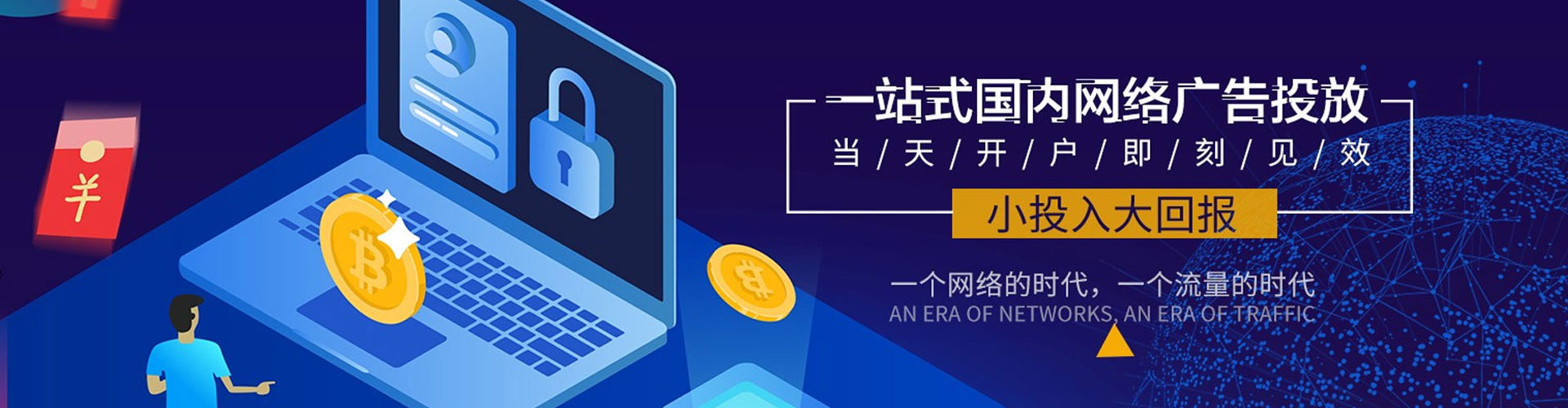 齐齐哈尔百度竞价包年