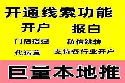 金融行业SEM运营托管的策略与效果